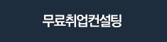 온라인상담신청